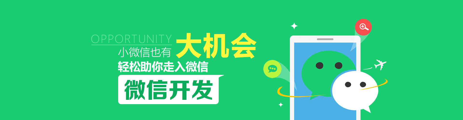 公眾號開發