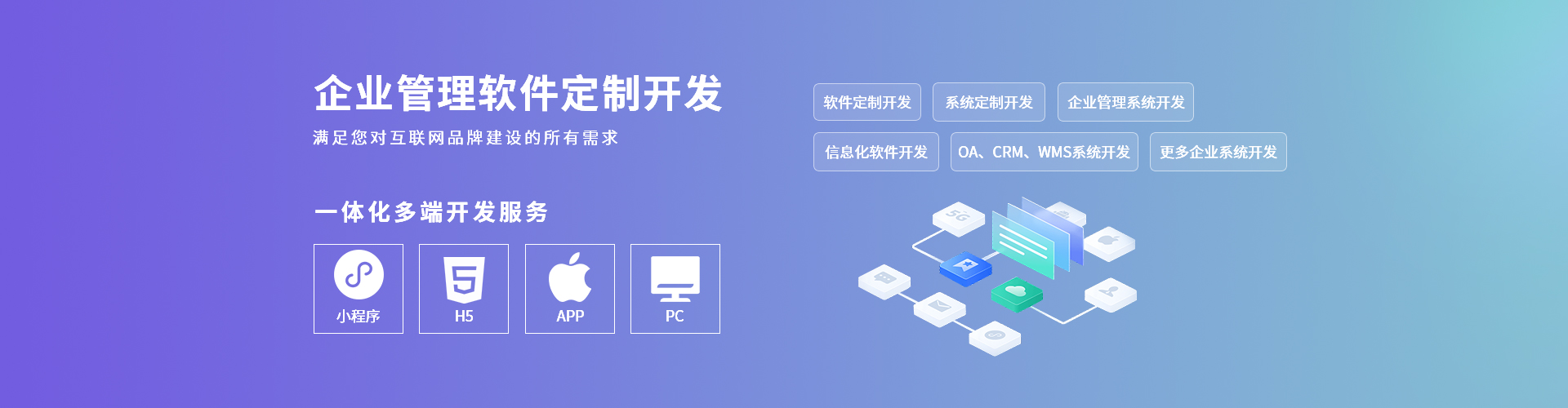 軟件開發