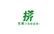 拼萬家