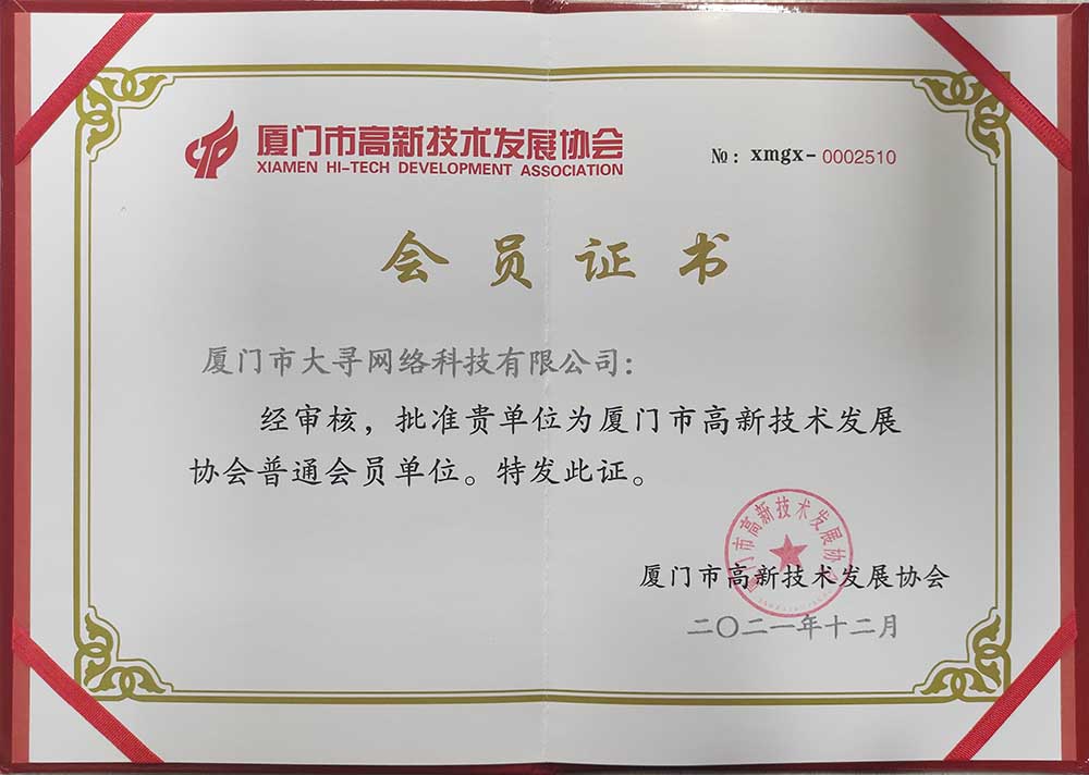 榮譽資質