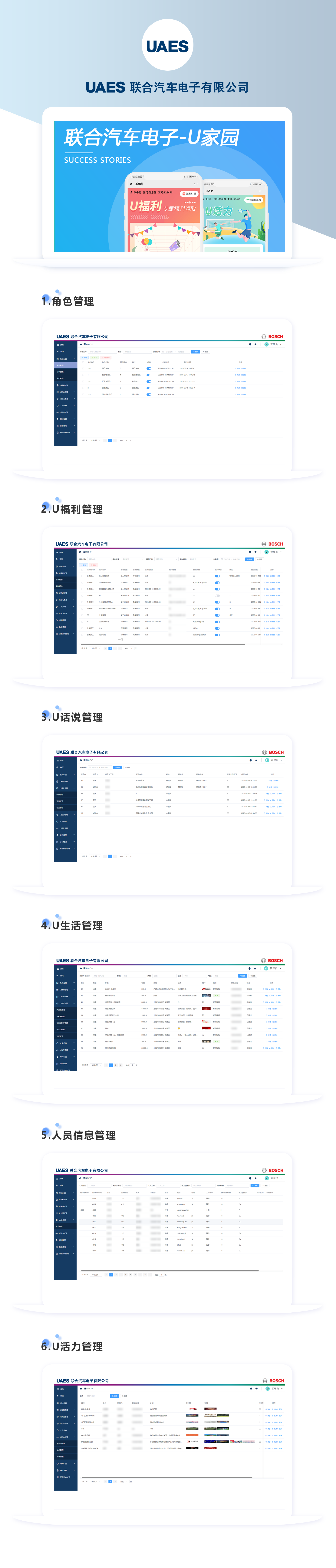 聯合汽車電子-U家園.png