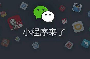 實體店客流少，收益低？開發一個小程序就能解決