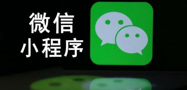 視頻號將打通小程序，這意味著什么？