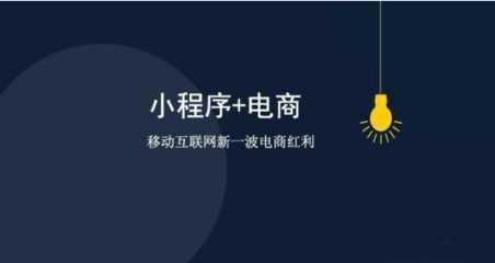 把握住農業小程序發展新機遇！