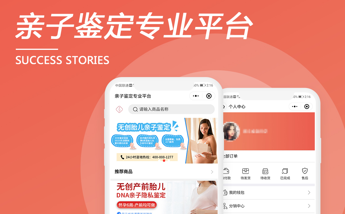 廈門親子鑒定專業平臺