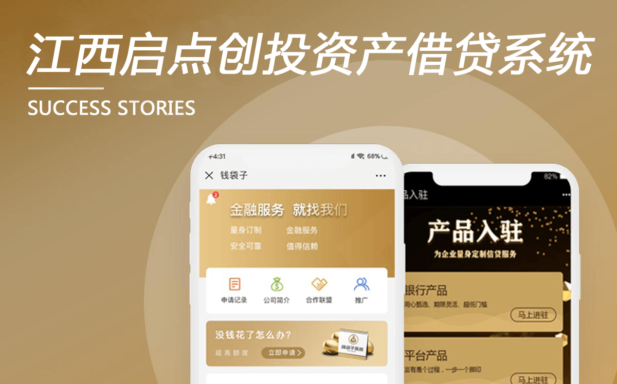 啟點創投（江西錢袋子資產借貸平臺）