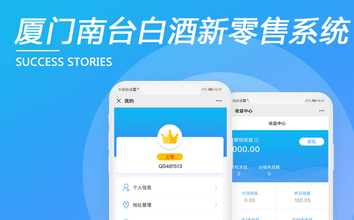 廈門南臺白酒商城系統